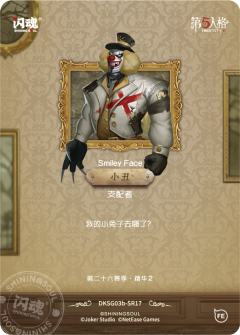 小丑-支配者-资料图