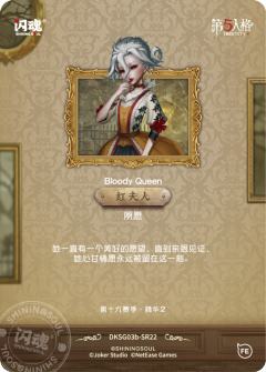 红夫人-夙愿-资料图