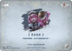 星光竞逐-资料图