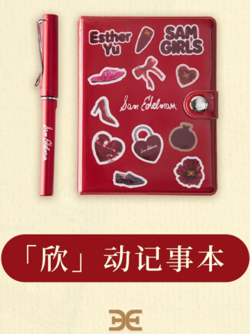 山姆爱德曼欣动笔记本3.0