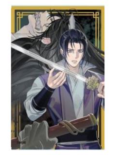 魏无羡＆江澄-完结纪念展pash画集透卡