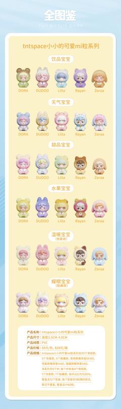惊喜款-温暖宝宝Dora-资料图