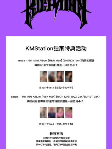 kms预售