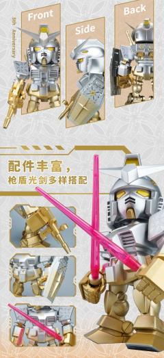QMSV XX RX-78-2 GUNDAM 5th Anniversart Edition x 保利文化 x 时间典藏-资料图