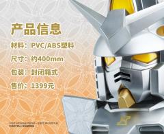 QMSV XX RX-78-2 GUNDAM 5th Anniversart Edition x 保利文化 x 时间典藏-资料图