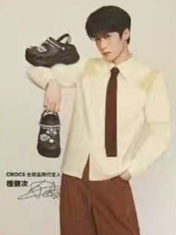 crocs代言卡2.0 ver.1
