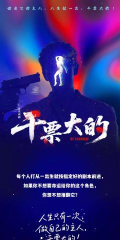 干票大的-资料图