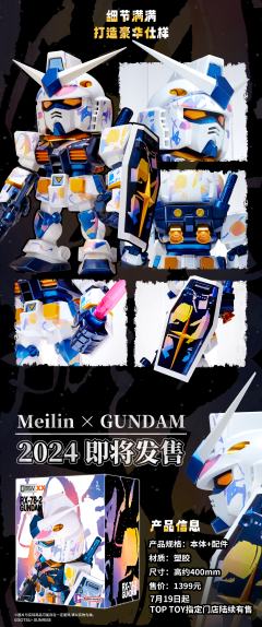 QMSV XX RX-78-2 GUNDAM x Meilin天书 美林高达-资料图