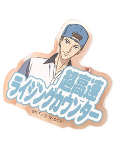 宍户亮-新网球王子MOVIC队服亚克力戒指