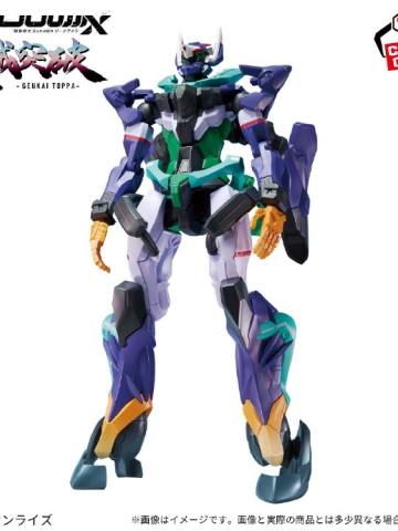 限械突破 GFreD
