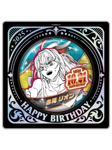 赤尾莉昂-JS2025生日吧唧