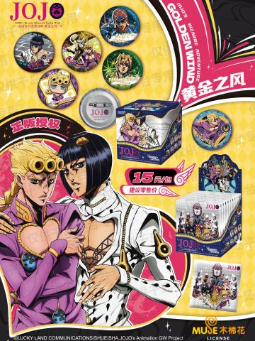 卡宝文创黄金之风徽章