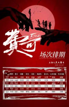 话剧《费可》｜一人看剧，全家不上当-资料图