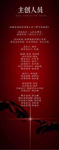 话剧《费可》｜一人看剧，全家不上当-资料图