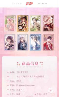 夜宵-记忆之海系列亚克力流沙摆件-资料图