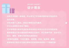 生日惊喜-资料图