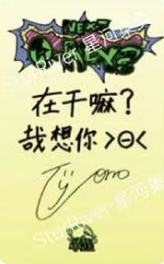 星河签售1.0 2-资料图