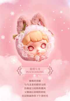 蜜桃乌龙