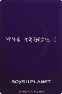 周安信 星球卡2.0-资料图