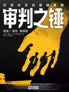 审判之锤