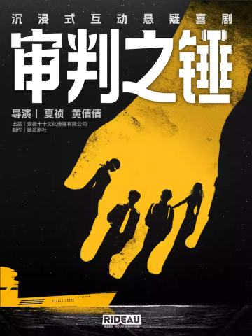 审判之锤