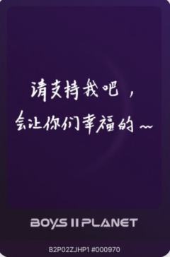 张家豪 星球卡2.0-资料图