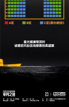 审判之锤-资料图