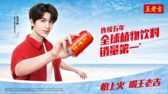 王老吉代言周边