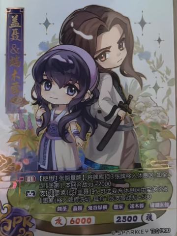 盖聂&端木蓉
