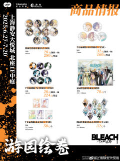 千年血战篇-亚克力砖-资料图