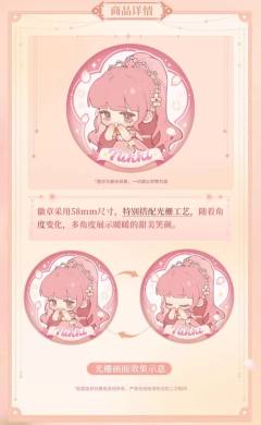 暖暖（光栅徽章）-奇迹童话系列-资料图