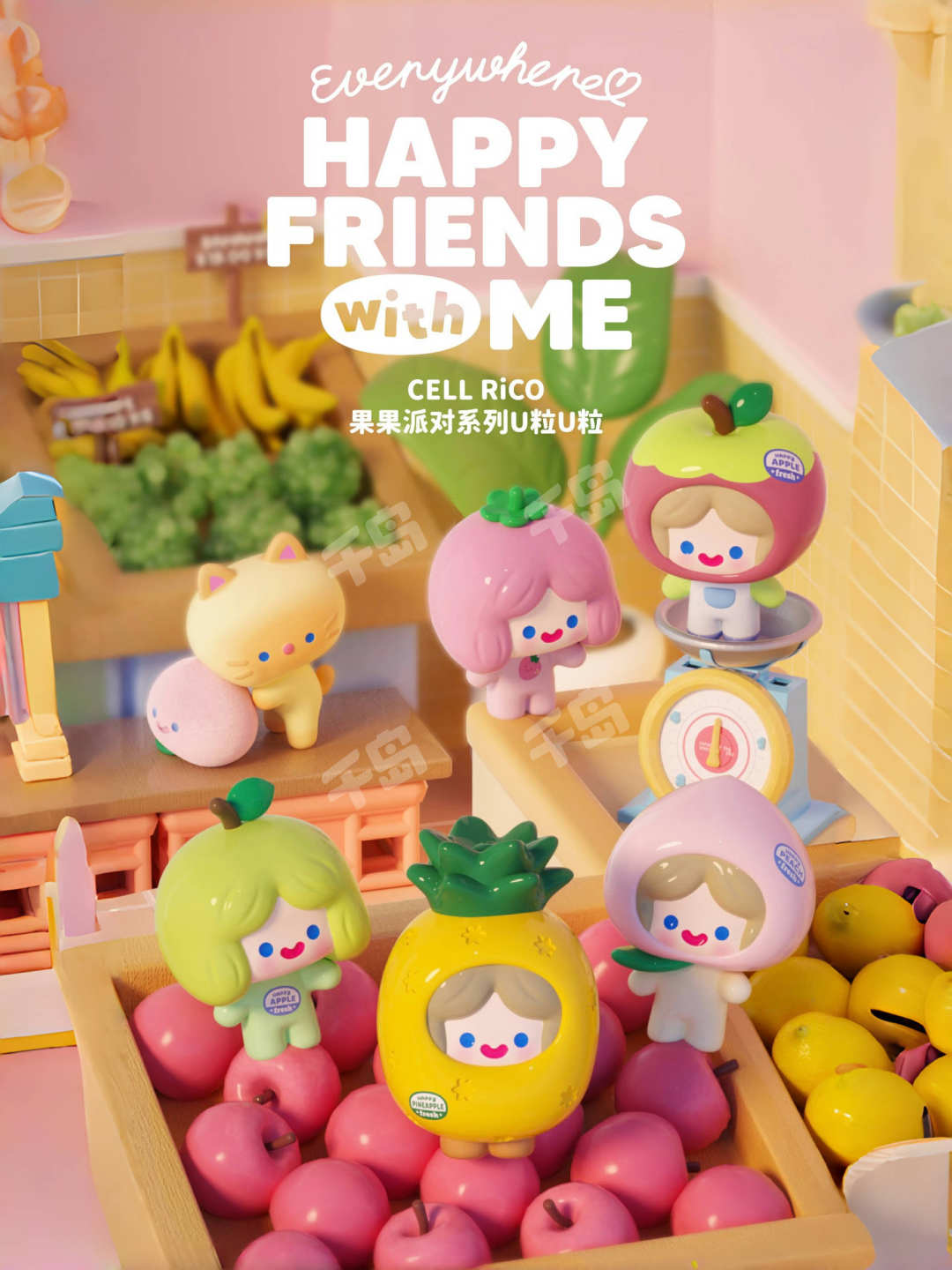 CELL RiCO果果派对系列U粒U粒 | RiCO - RiCO - 寻找独角兽 - 萌粒系列｜千岛
