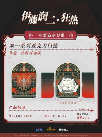 双一系列亚克力门挂-可动