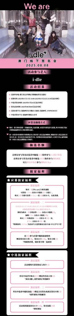 泡泡摩奇澳门签售