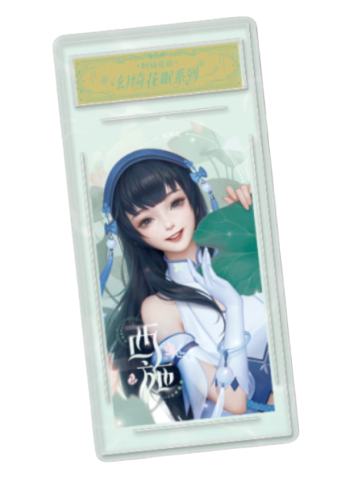 西施(幻绮花眠)-遇意阈光篇水晶签