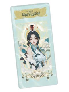 大乔A(锦绣华韵)-遇意阈光篇水晶签