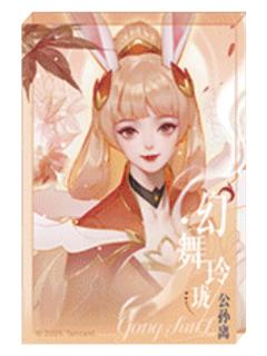 公孙离(亚克力水晶砖)-遇意阈光篇水晶签