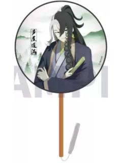芦屋道满-简中版9周年角色团扇