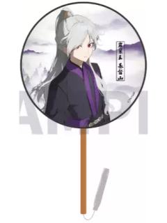 岩窟王 基督山-简中版9周年角色团扇