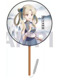 埃列什基伽勒-简中版9周年角色团扇