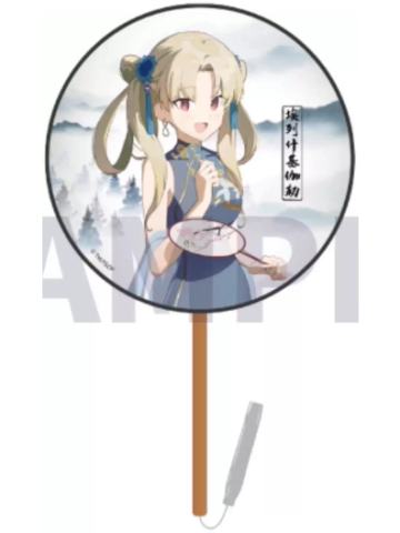 埃列什基伽勒-简中版9周年角色团扇