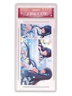 西施(玉影流芳)-遇意阈光篇水晶签