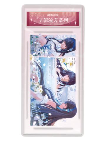 西施(玉影流芳)-遇意阈光篇水晶签