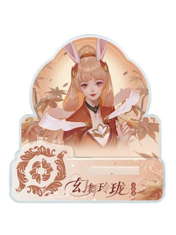 公孙离(亚克力功能摆件)-遇意阈光篇水晶签