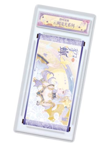 貂蝉(云阙流光)-遇意阈光篇水晶签