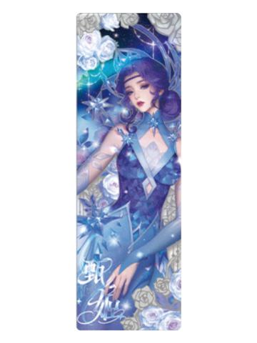 甄姬(金属镭射票)-遇意阈光篇水晶签