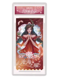 大乔(花绽晶语)-遇意阈光篇水晶签