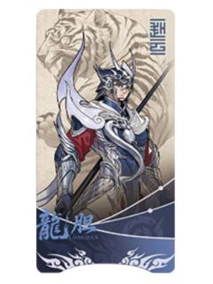 赵云(神狩烈印)-遇意阈光篇水晶签