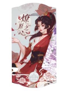 云缨B(锦绣华韵)-遇意阈光篇水晶签