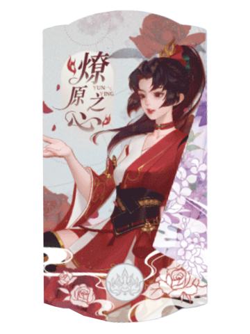 云缨B(锦绣华韵)-遇意阈光篇水晶签